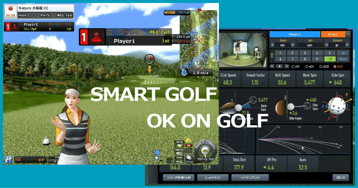 スマートゴルフのシミュレーター OK ON GOLF とは？