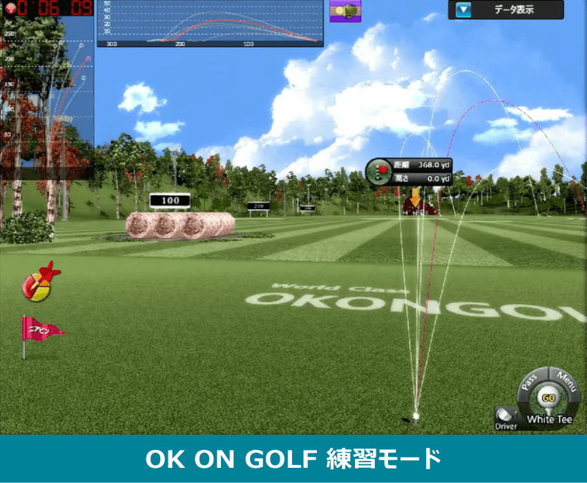 OK ON GOLFの練習モード