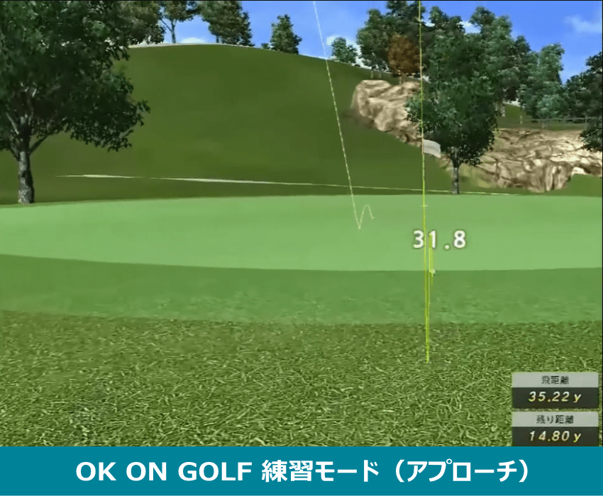 OK ON GOLFでアプローチ練習